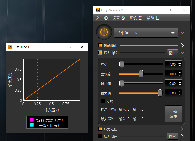 图片[5]-Lazy Nezumi Pro 最受绘画师欢迎的辅助优化软件支持各种手绘板数位屏和Windows平板电脑-数位板网