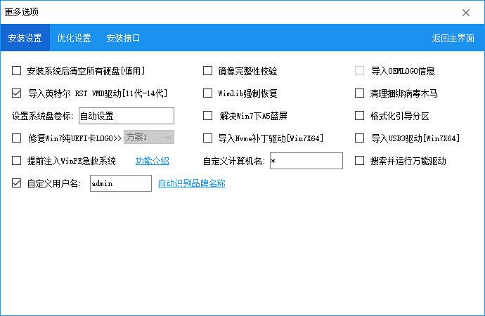 图片[4]-情缘电脑系统一键装机软件 -WIN10/11电脑系统重装升级降级-数位板网